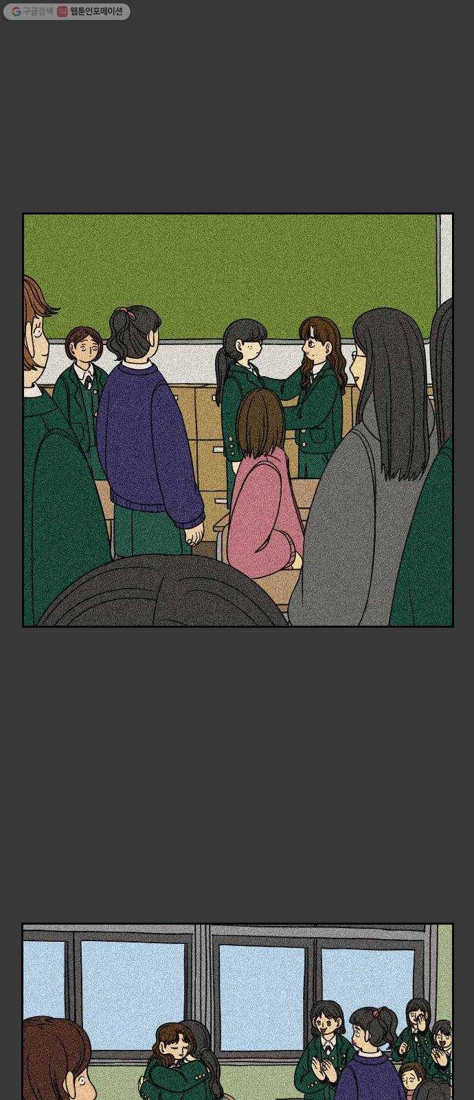 복학생 정순이 74화. 정순이의 과거 (9) 11