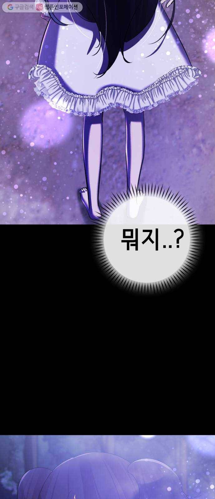 살人스타그램 시즌2 32화. 마지막판 7