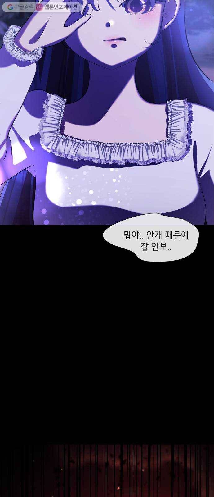 살人스타그램 시즌2 32화. 마지막판 9