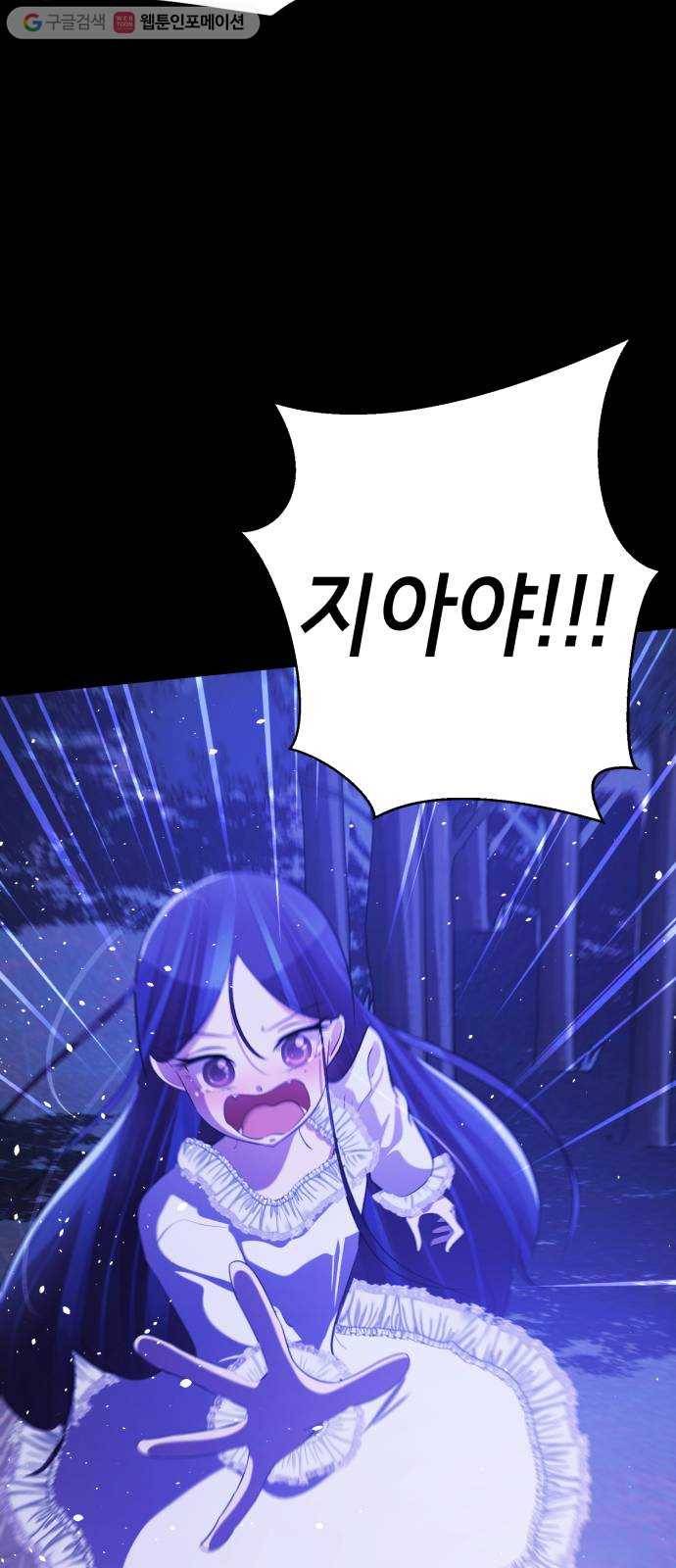 살人스타그램 시즌2 32화. 마지막판 13