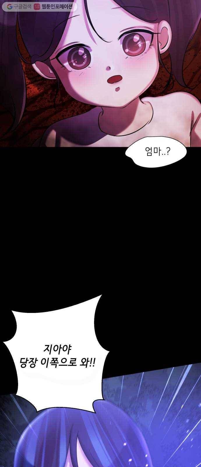 살人스타그램 시즌2 32화. 마지막판 16