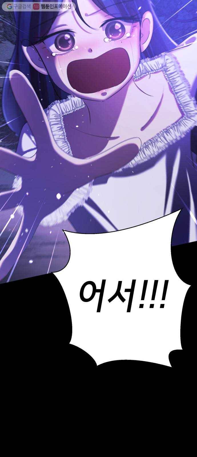 살人스타그램 시즌2 32화. 마지막판 17