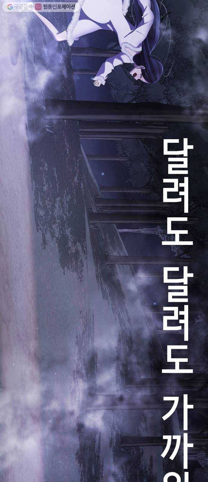 살人스타그램 시즌2 32화. 마지막판 23