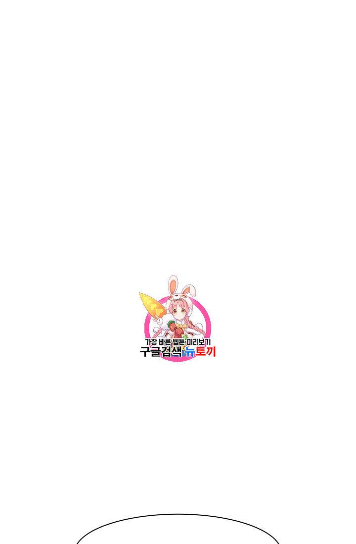 뒤끝작렬 24화 1