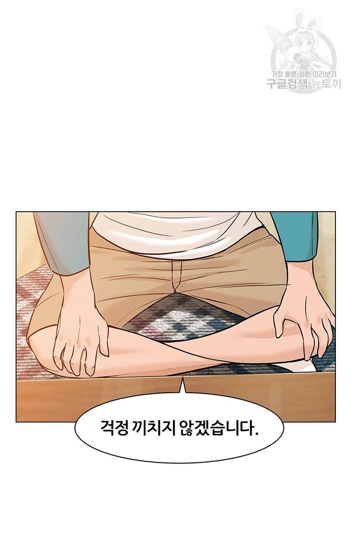 뒤끝작렬 24화 4