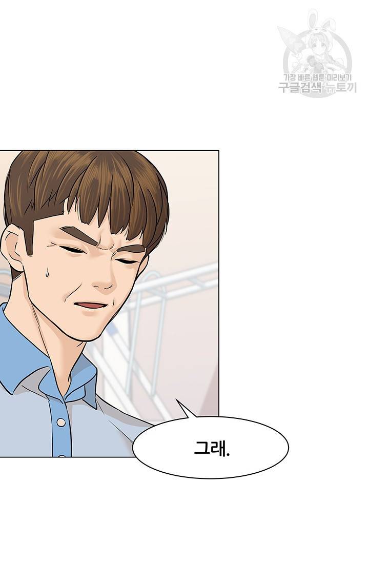 뒤끝작렬 24화 6