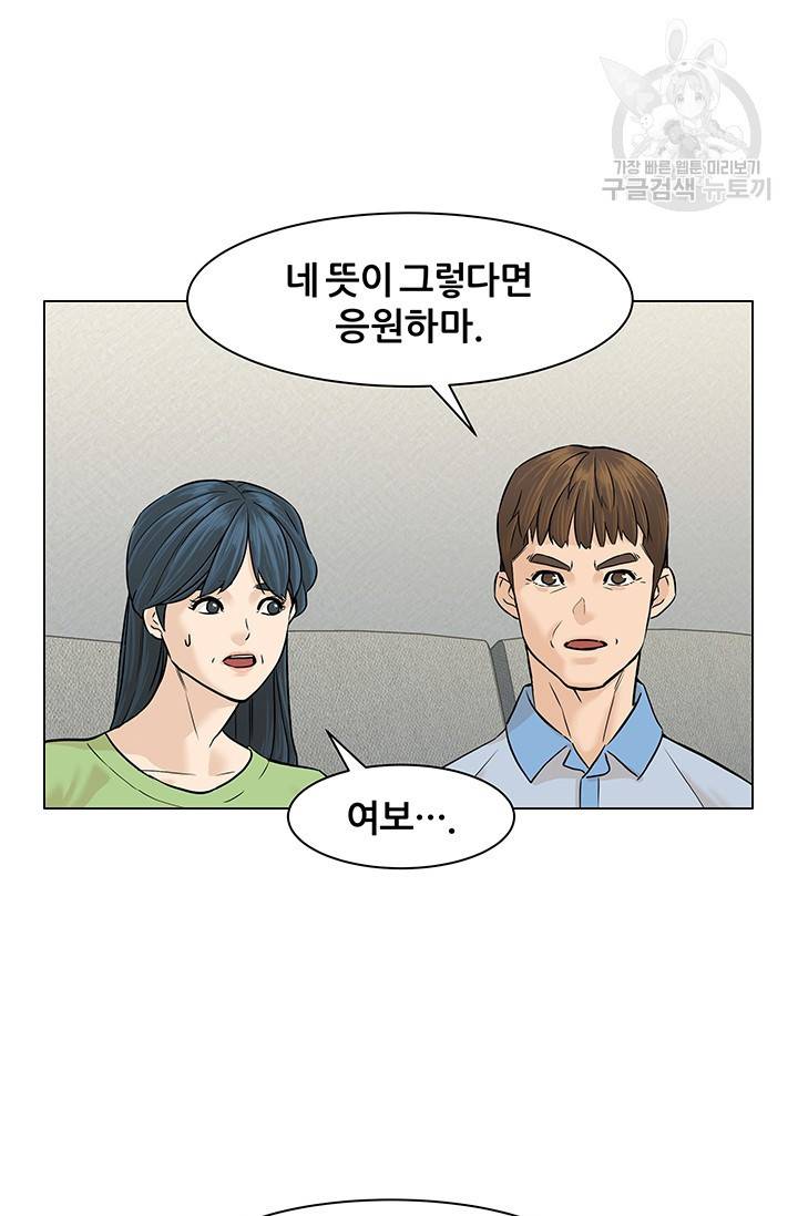 뒤끝작렬 24화 7