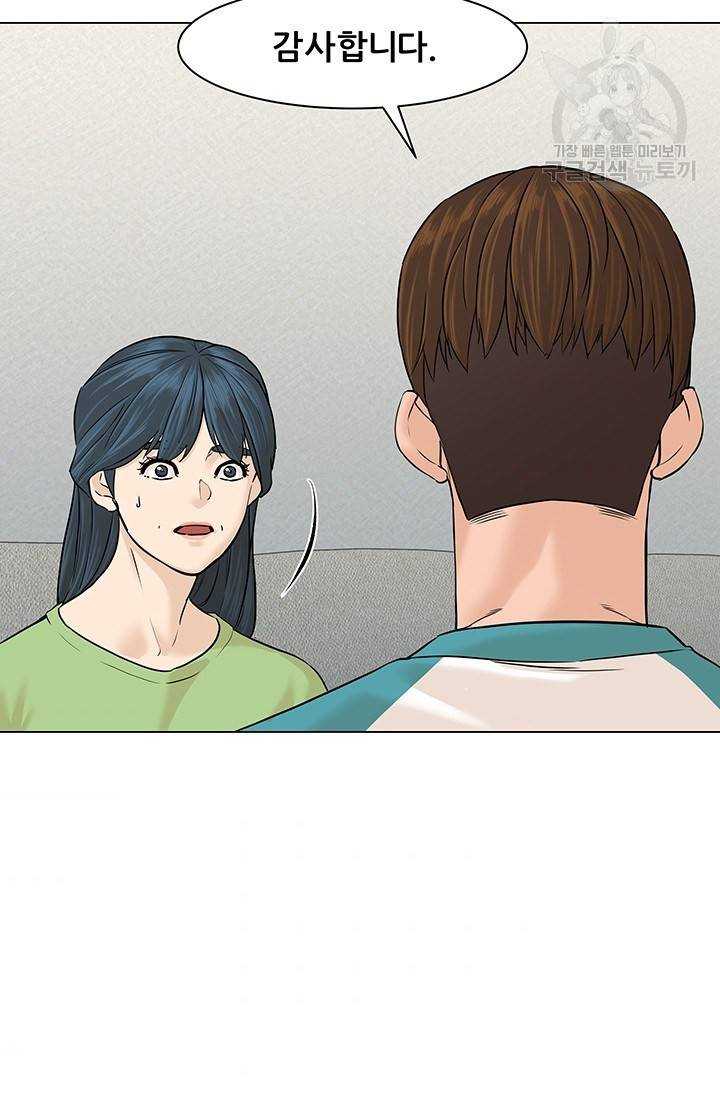 뒤끝작렬 24화 8
