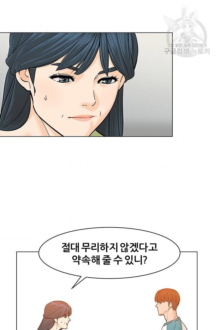 뒤끝작렬 24화 9