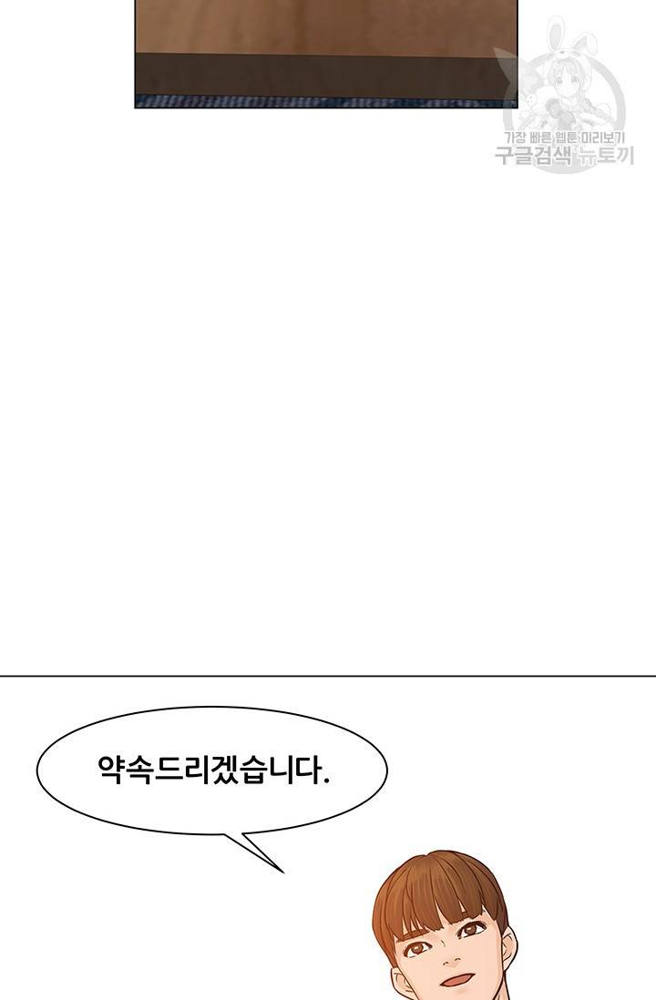 뒤끝작렬 24화 11