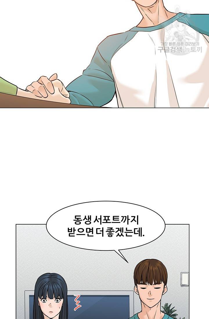 뒤끝작렬 24화 12