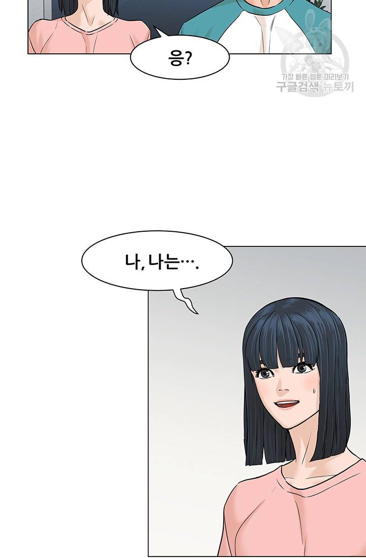 뒤끝작렬 24화 13