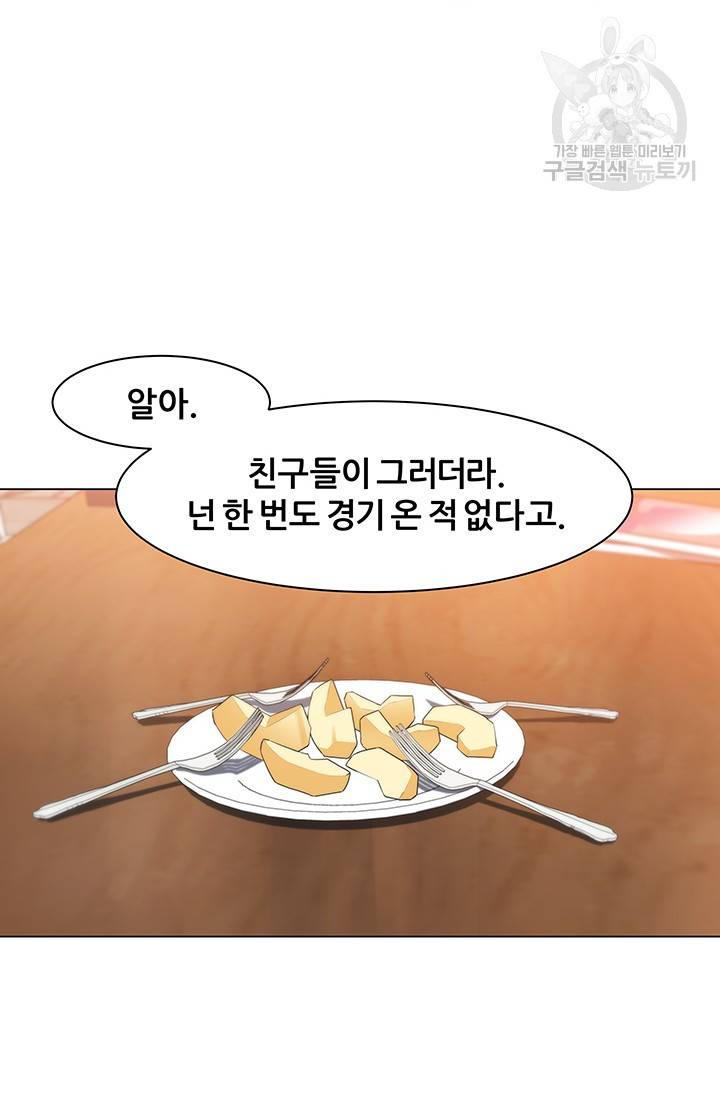 뒤끝작렬 24화 14