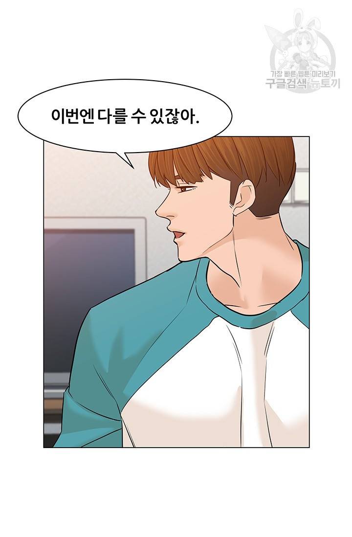 뒤끝작렬 24화 15