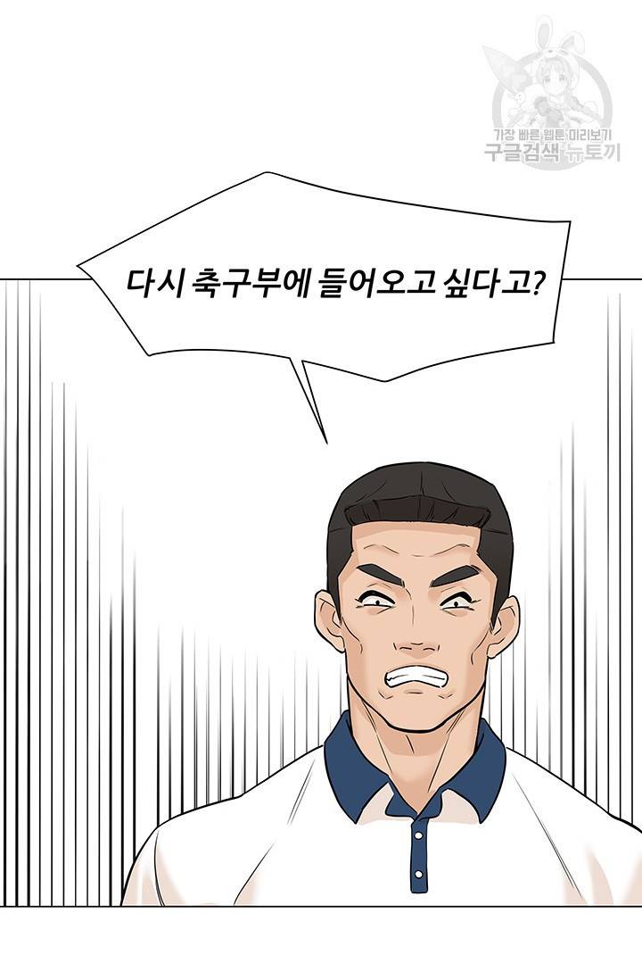 뒤끝작렬 24화 20