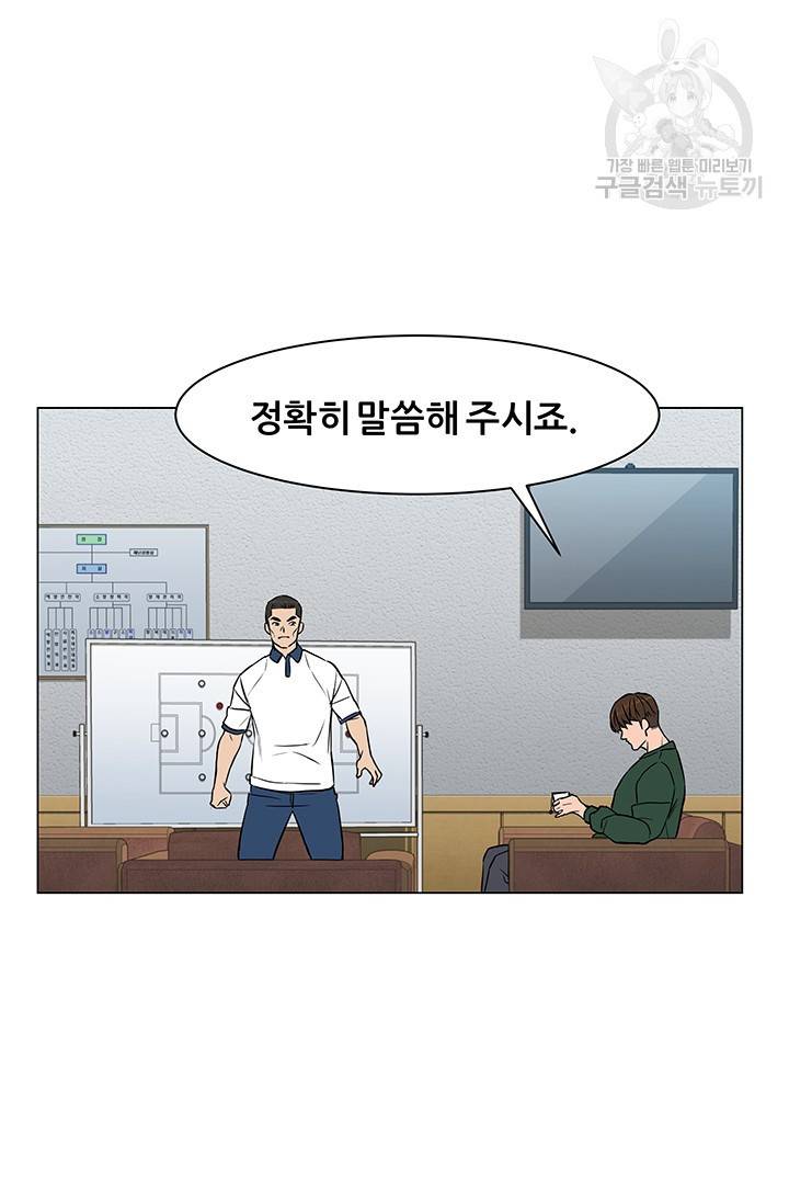 뒤끝작렬 24화 21