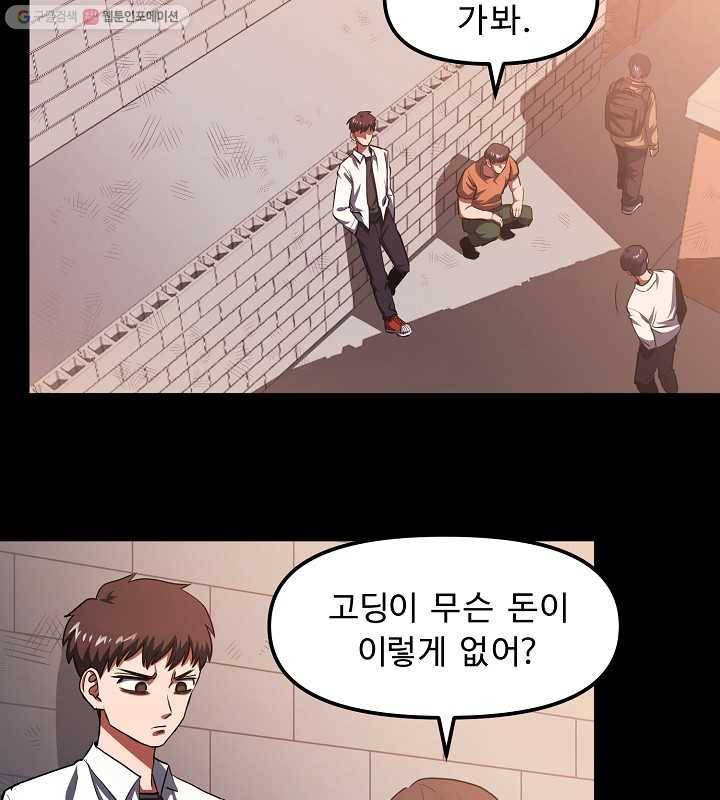아크 45화 2