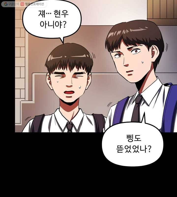 아크 45화 7