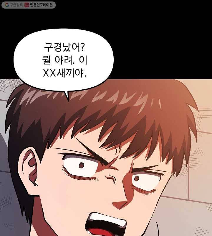 아크 45화 8