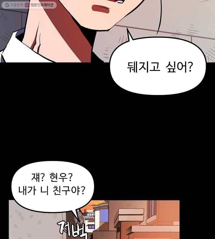 아크 45화 9