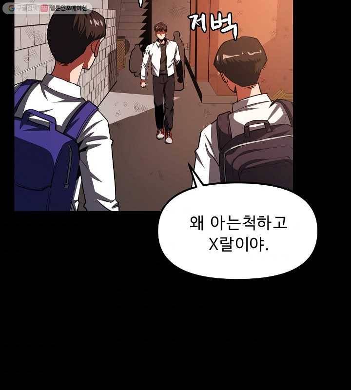 아크 45화 10