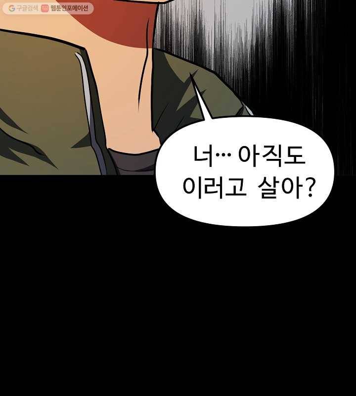 아크 45화 18
