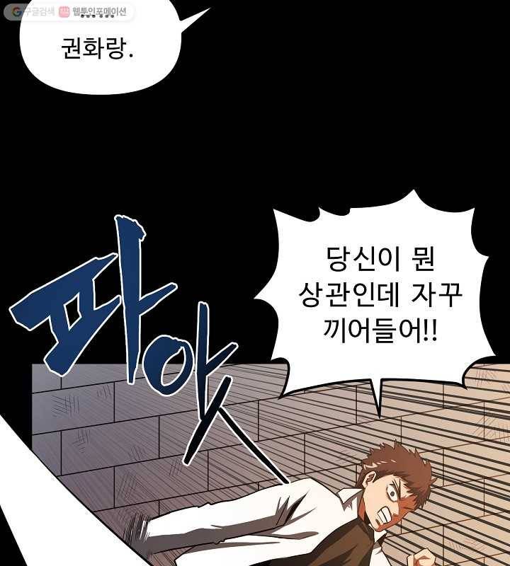 아크 45화 20