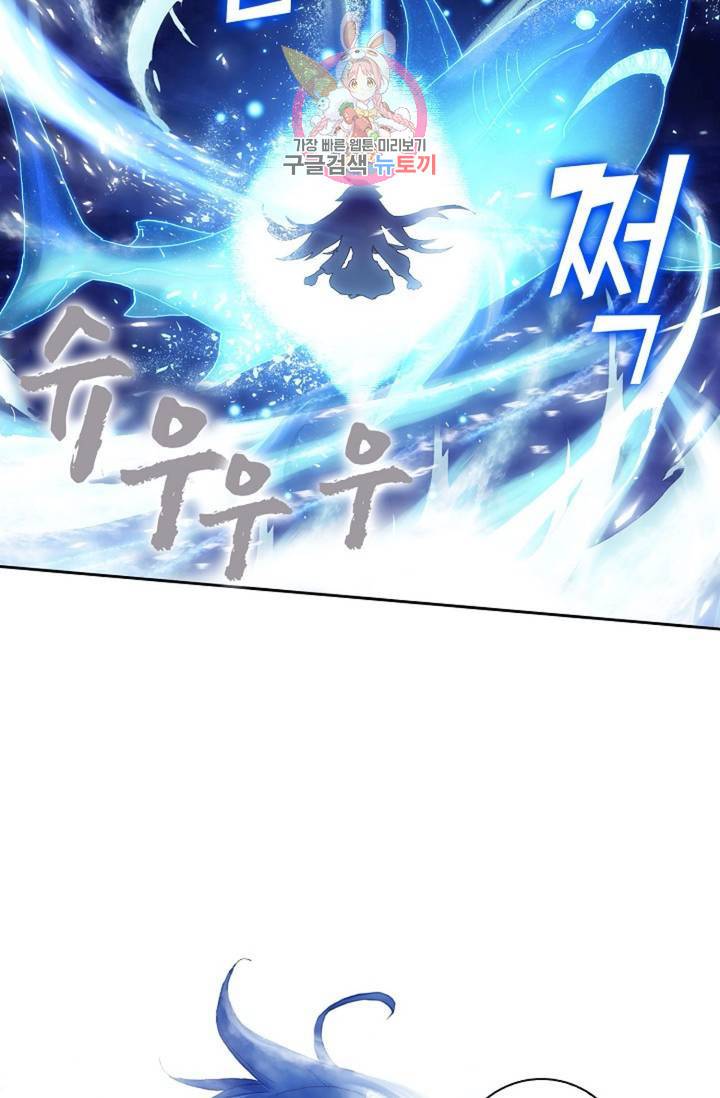 엘피스 전기: 더 라스트 162화 5