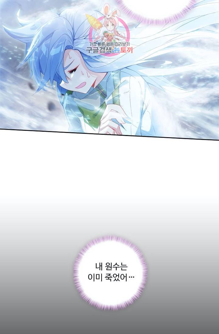 엘피스 전기: 더 라스트 162화 7