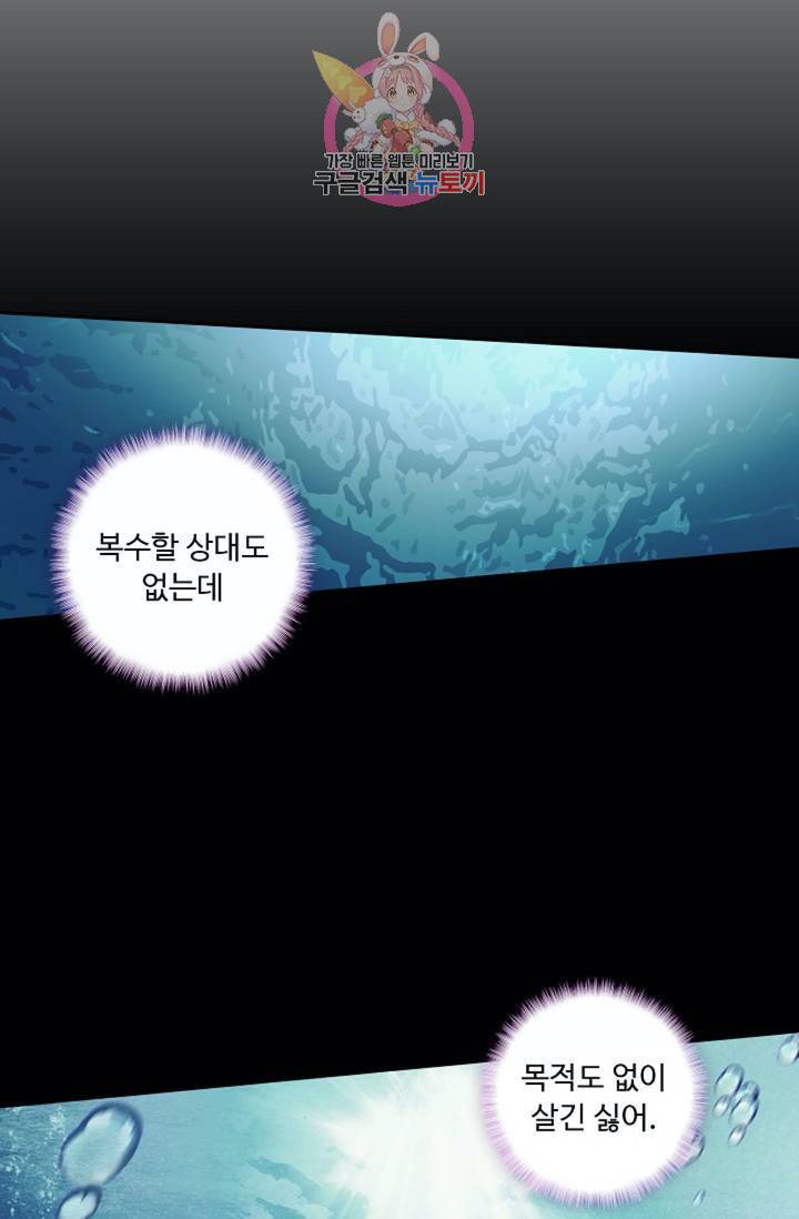 엘피스 전기: 더 라스트 162화 8
