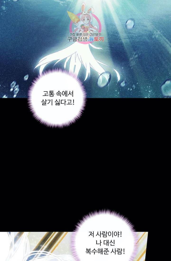 엘피스 전기: 더 라스트 162화 9
