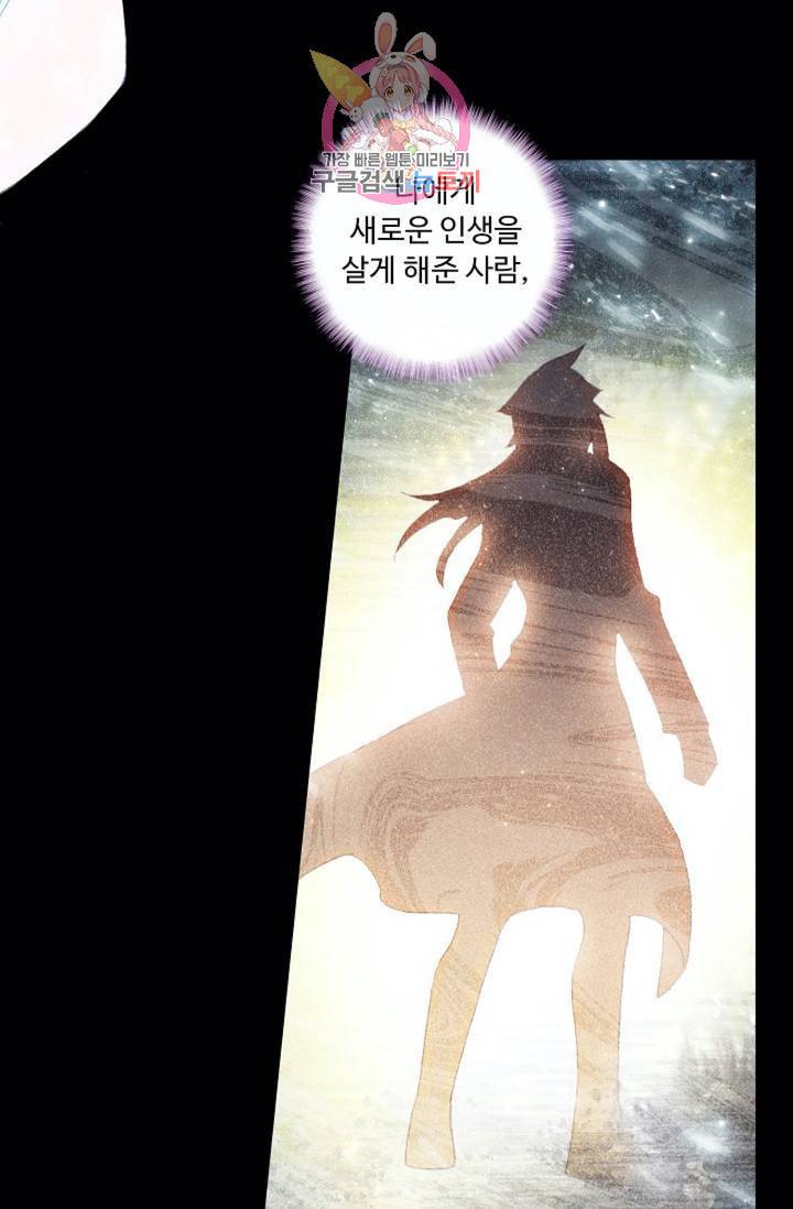 엘피스 전기: 더 라스트 162화 11