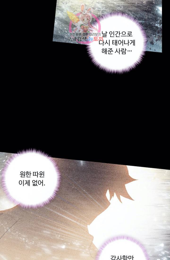 엘피스 전기: 더 라스트 162화 12