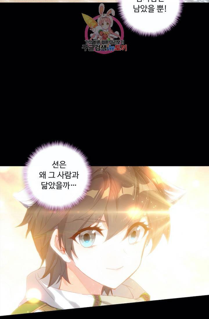 엘피스 전기: 더 라스트 162화 13