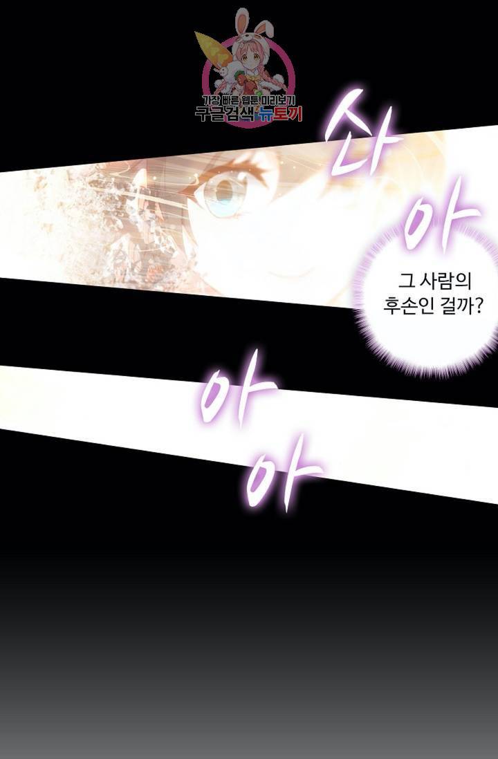 엘피스 전기: 더 라스트 162화 14