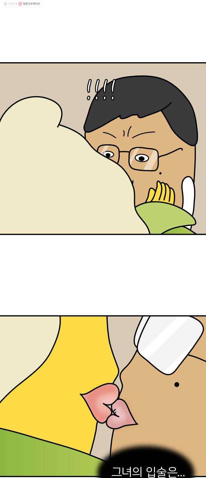 감자마을 10화 2