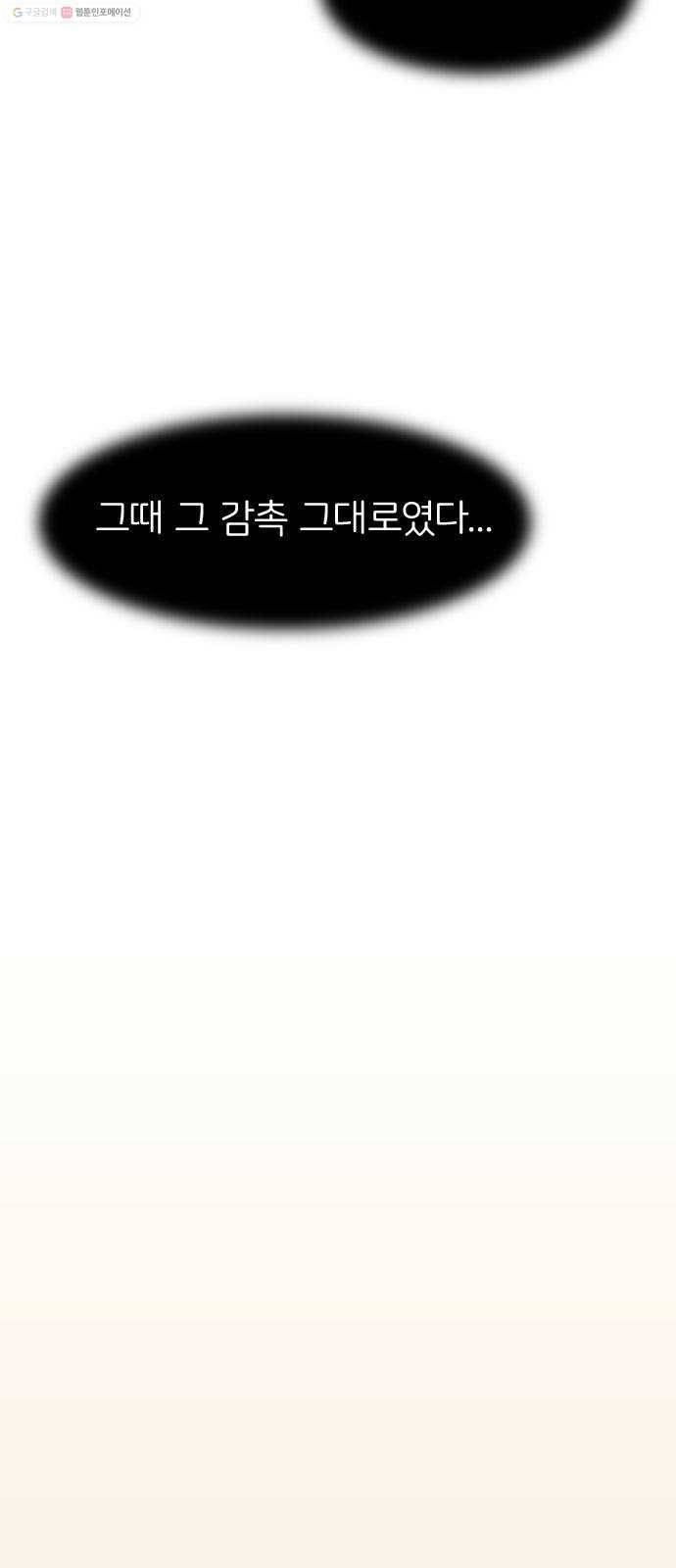 감자마을 10화 3