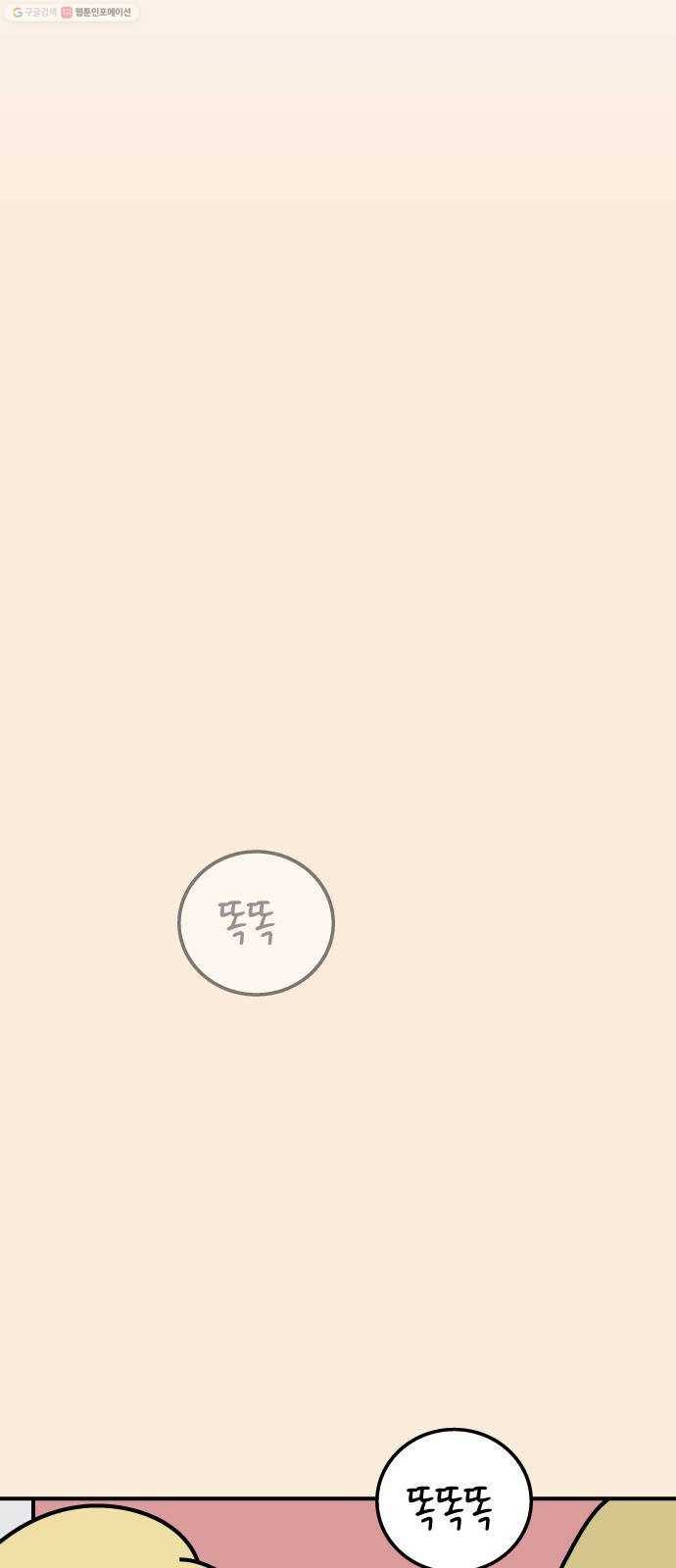 감자마을 10화 4