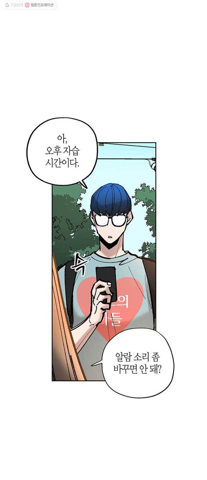 강림전기 개정기 12화, 망종 (3) 5