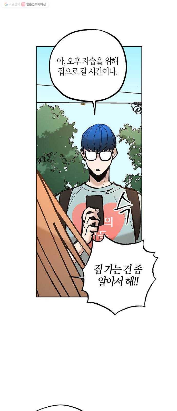강림전기 개정기 12화, 망종 (3) 7