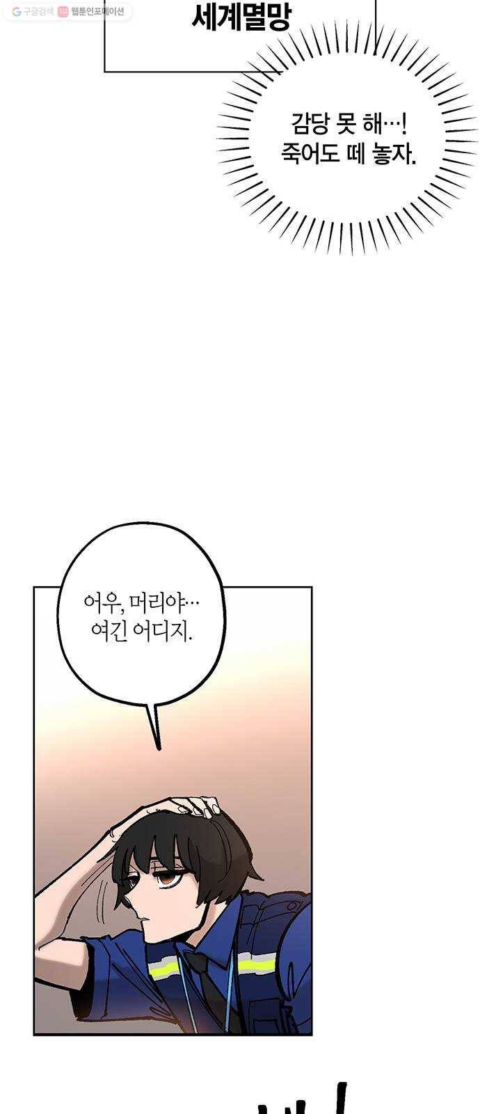 강림전기 개정기 12화, 망종 (3) 10