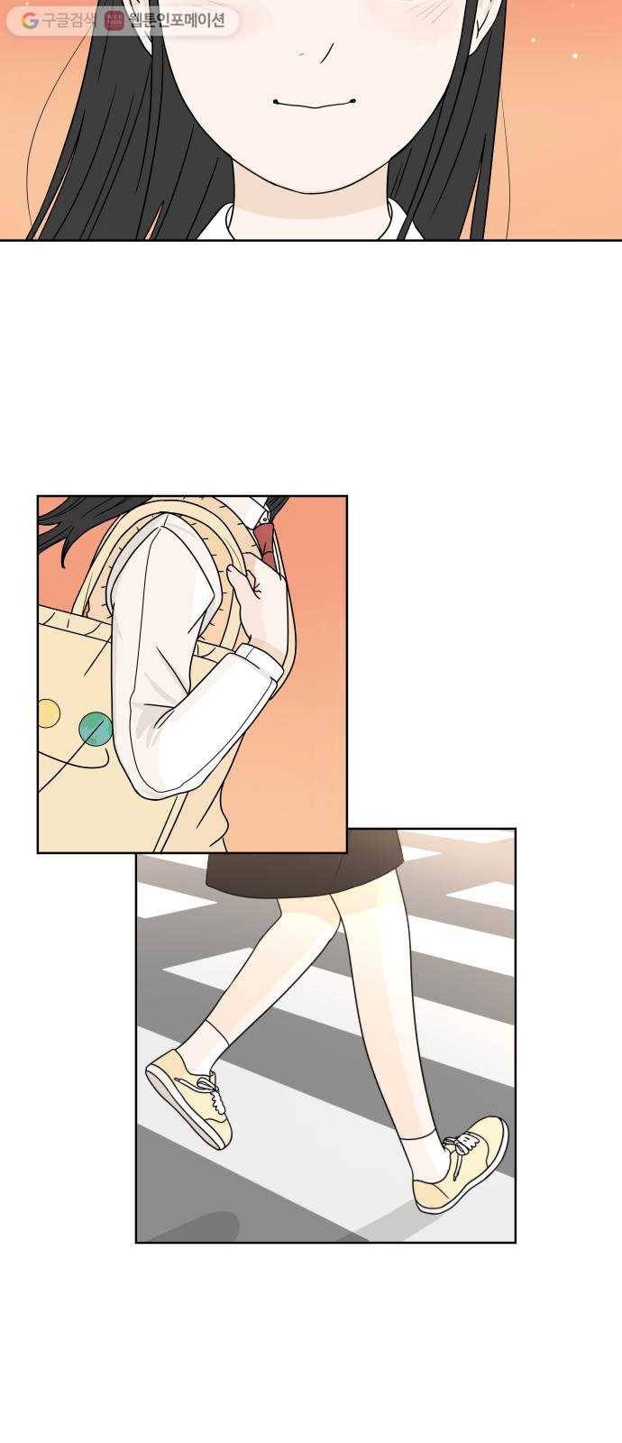 걸어서 30분 6화 신경쓰이다 4
