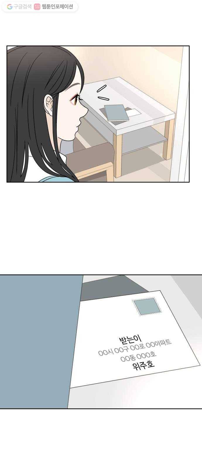 걸어서 30분 13화 무언의 말 3