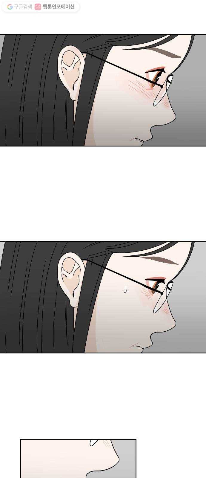 걸어서 30분 13화 무언의 말 6