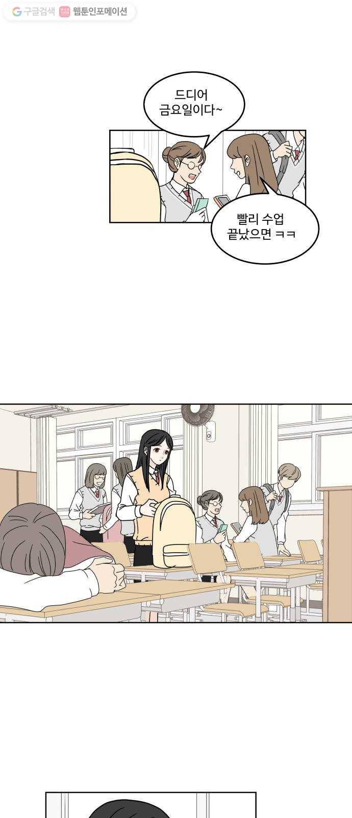 걸어서 30분 17화 피하고 싶은 1