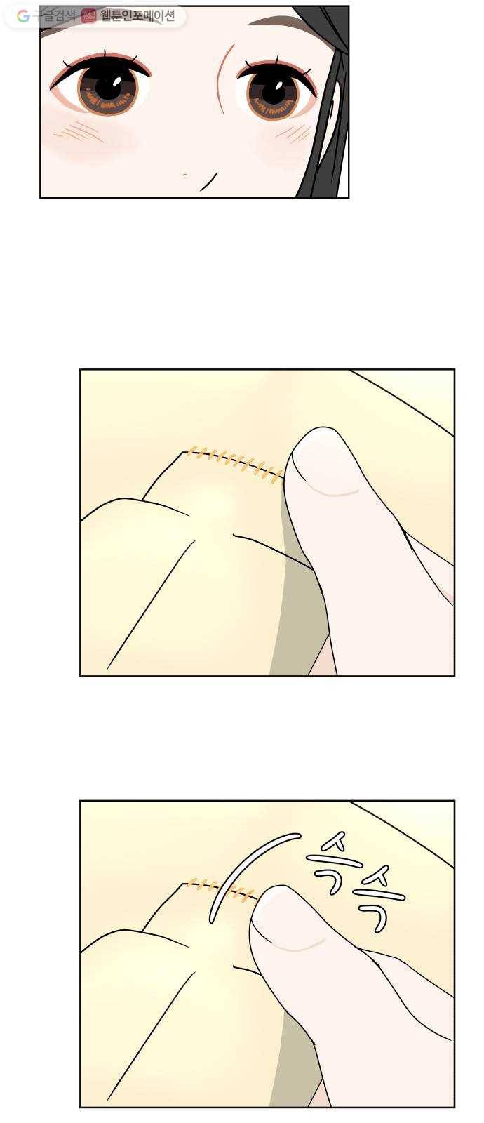 걸어서 30분 17화 피하고 싶은 3