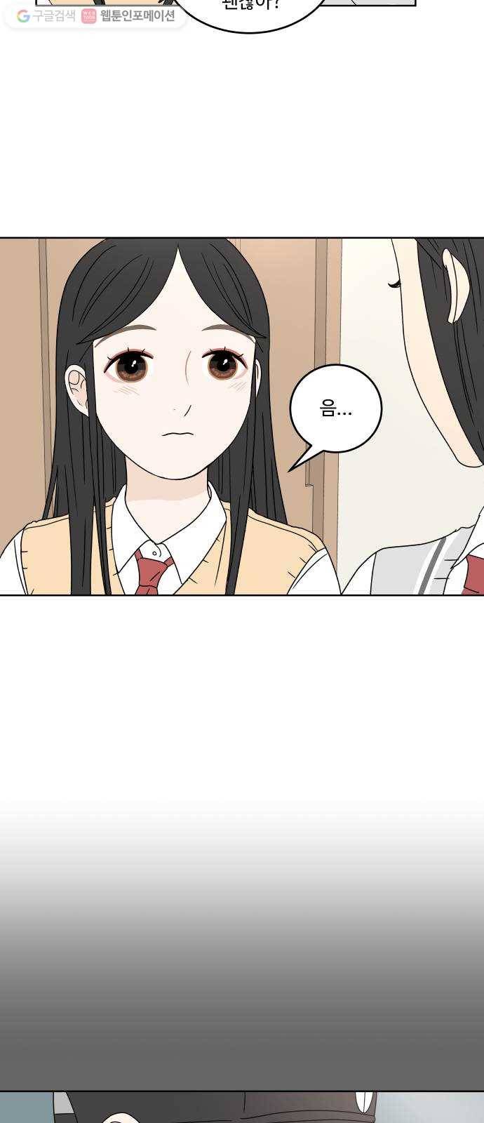 걸어서 30분 17화 피하고 싶은 6