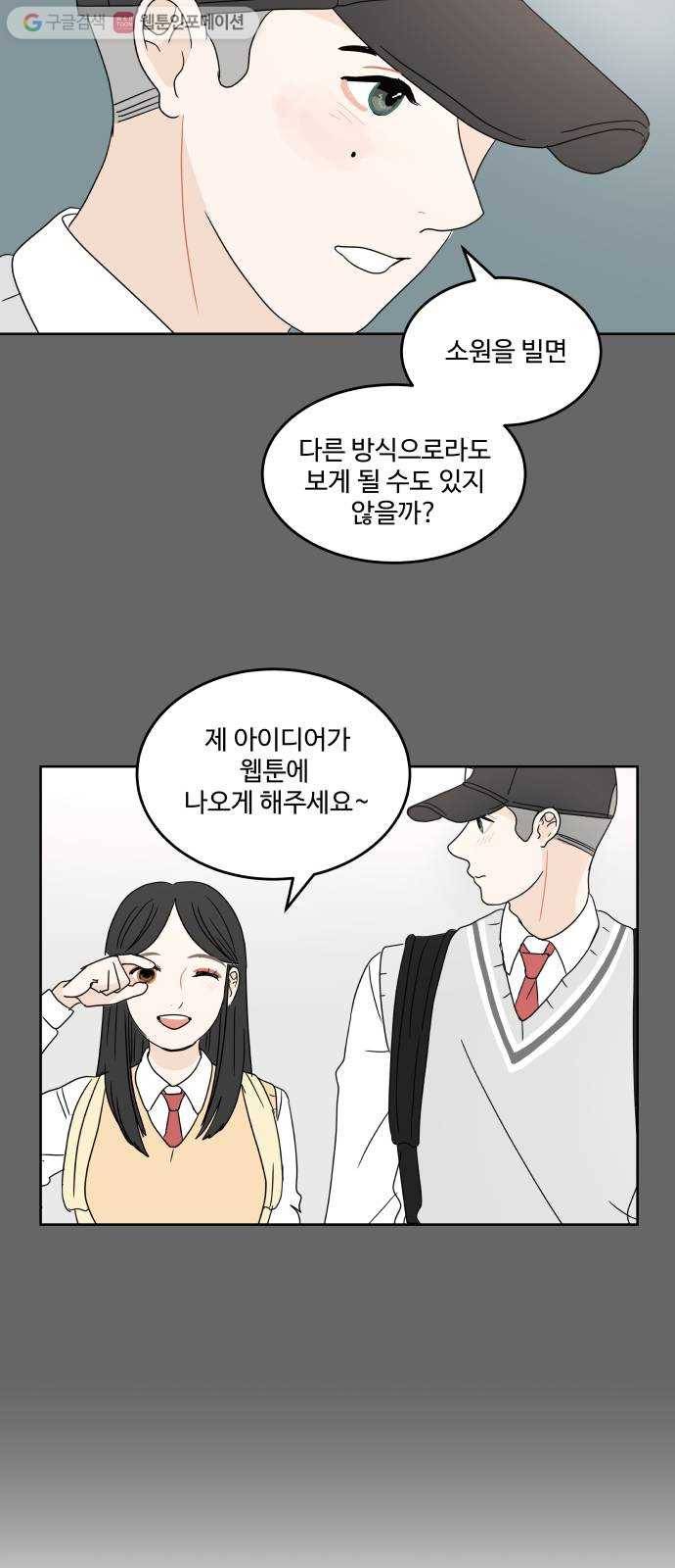 걸어서 30분 17화 피하고 싶은 7