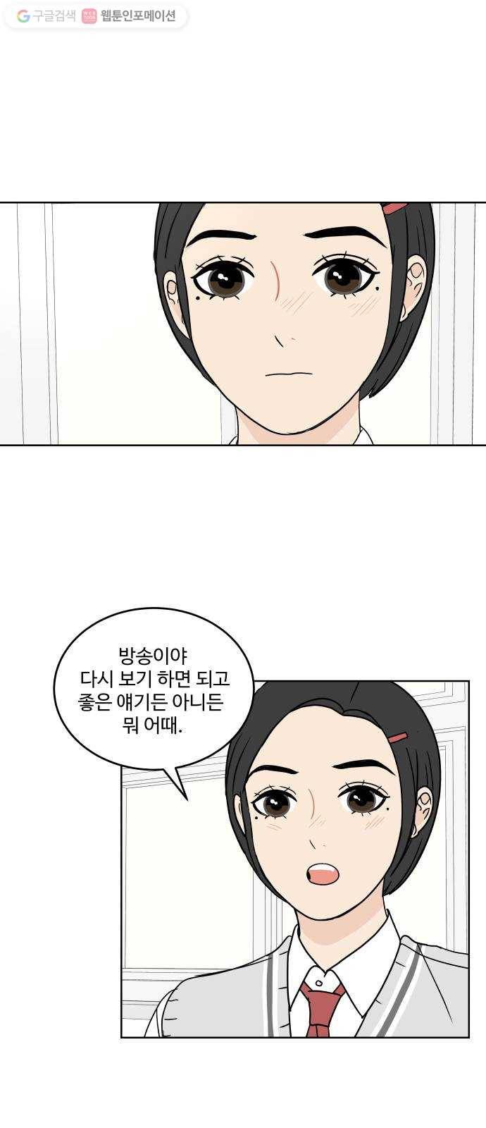 걸어서 30분 17화 피하고 싶은 11