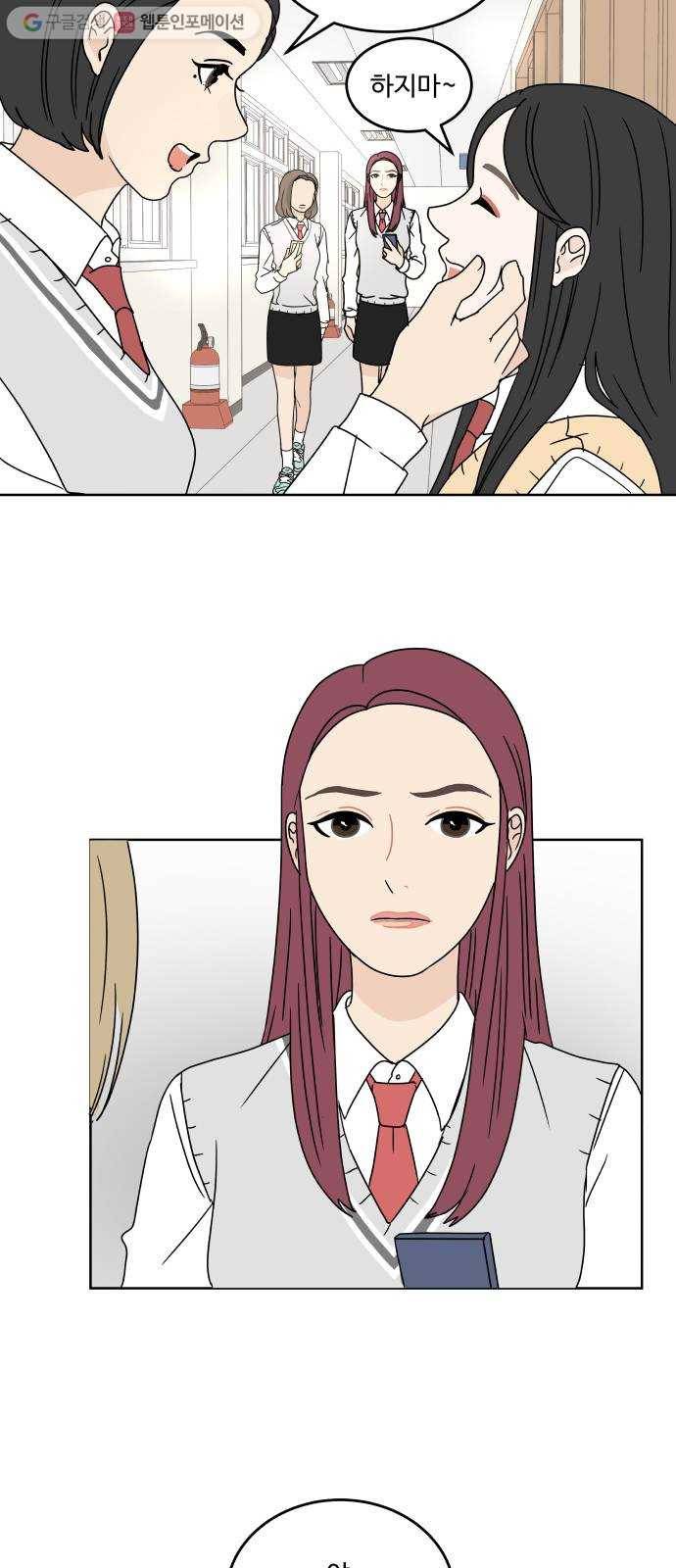 걸어서 30분 17화 피하고 싶은 13